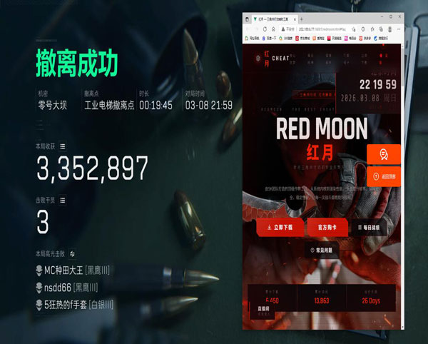 三角洲辅助找资源软件效果
